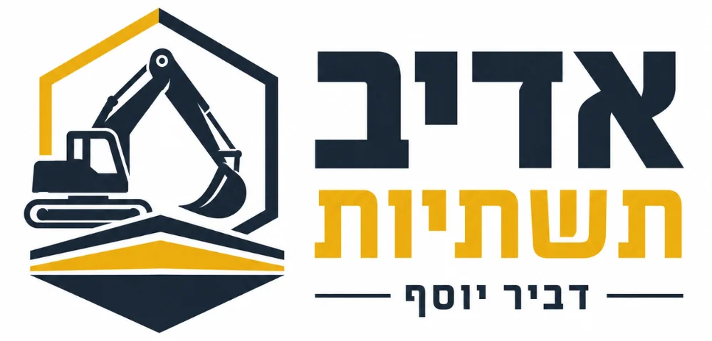 לוגו אדיב תשתיות